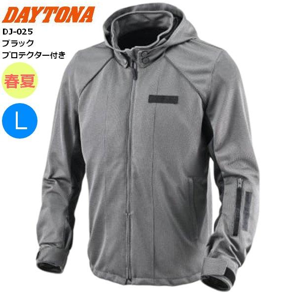 グレー/L 送無 デイトナ DJ-025 ライトウエイトフルメッシュパーカー 49763
