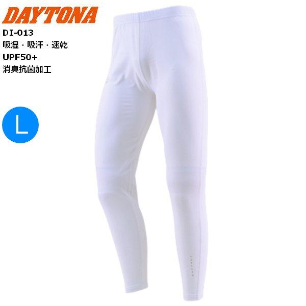 ホワイト/L デイトナ DI-013 クイックフリーザーインナーパンツ 60803