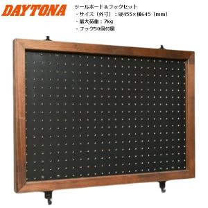 DAYTONA（デイトナ） ハーレー（インチサイズ車）用インチ工具セット