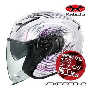EXCEED OGK KABUTO CLAW エクシード クロー ジェットヘルメット OGK
