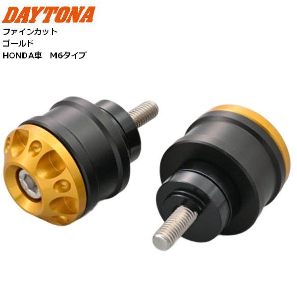 デイトナ アルミビレット ミドルウエイトバーエンド ファインカット HONDA車 M6 GL 489...