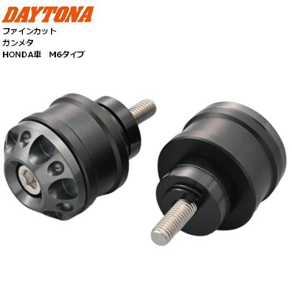 デイトナ アルミビレット ミドルウエイトバーエンド ファインカット HONDA車 M6 GM 489...