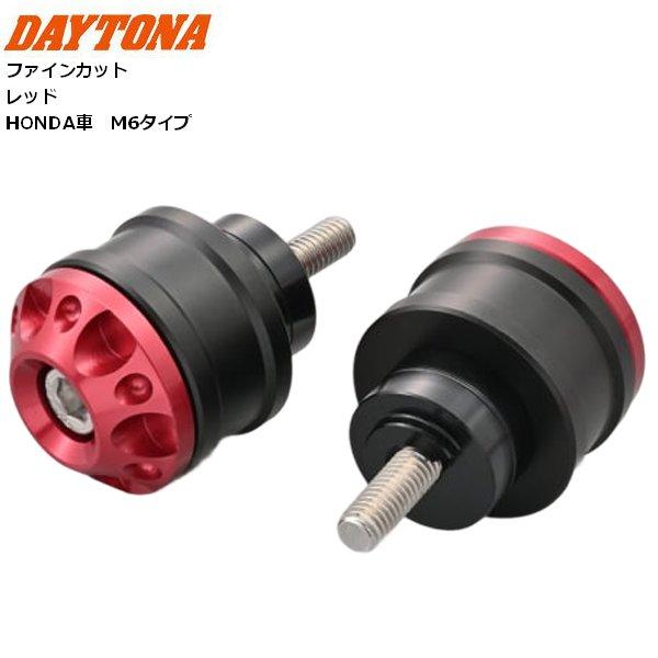 デイトナ アルミビレット ミドルウエイトバーエンド ファインカット HONDA車 M6 RD 489...