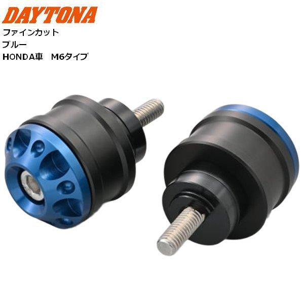 デイトナ アルミビレット ミドルウエイトバーエンド ファインカット HONDA車 M6 BL 492...