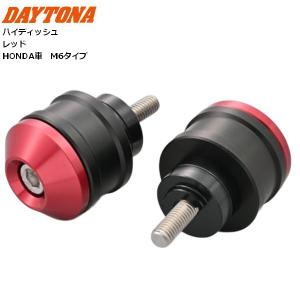 デイトナ アルミビレット ミドルウエイトバーエンド ハイディッシュ HONDA車 M6 RD 49218