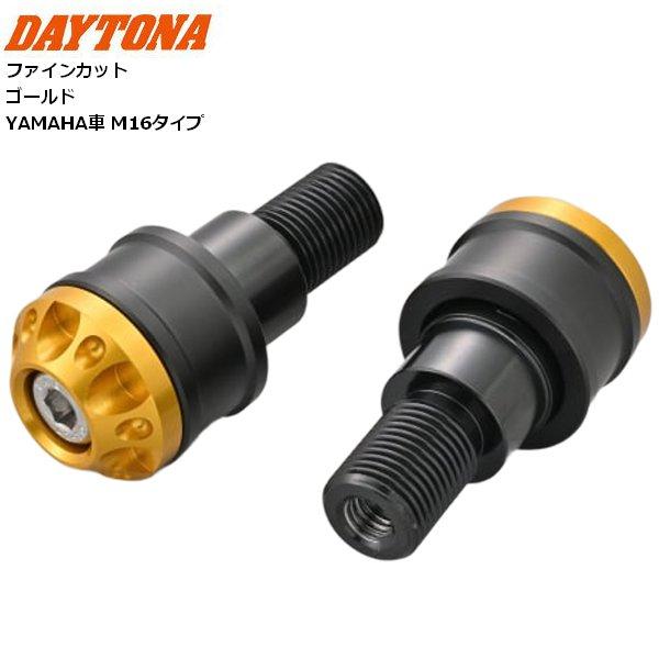 デイトナ アルミビレット ミドルウエイトバーエンド ファインカット YAMAHA車M16 GL 49...