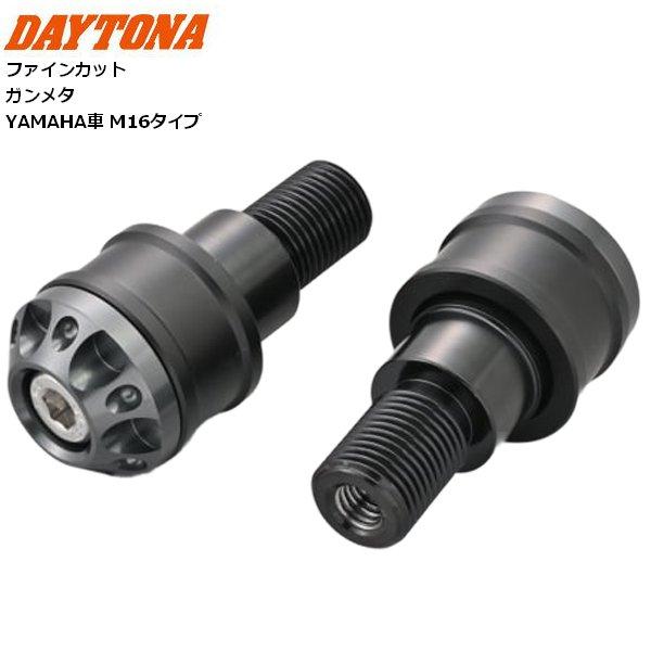 デイトナ アルミビレット ミドルウエイトバーエンド ファインカット YAMAHA車M16 GM 49...