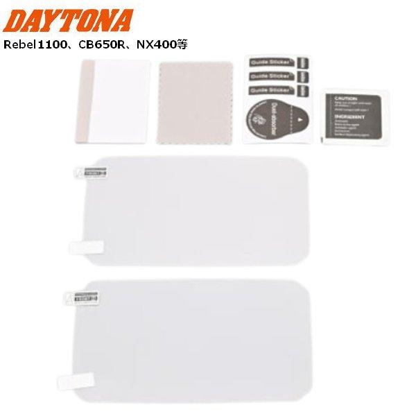 デイトナ メータープロテクションフィルム Rebel1100 CB650R NX400等 61105