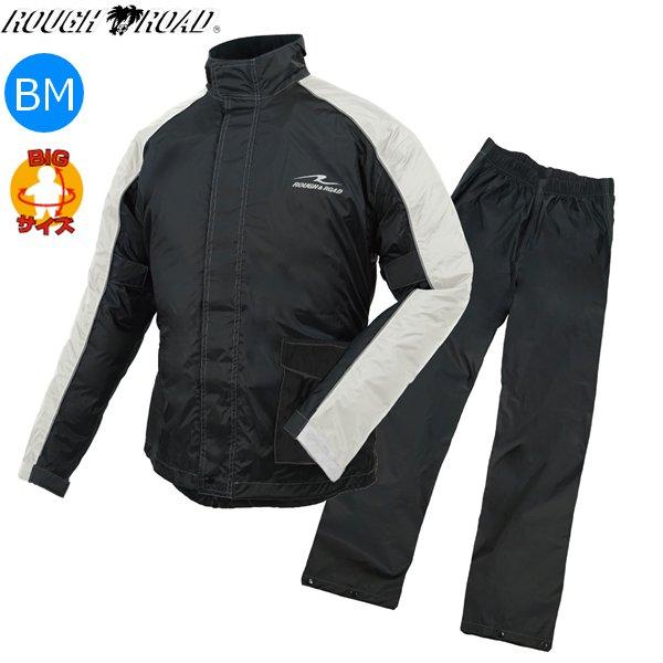 2026年春以降入荷予定 ラフ&amp;ロード RR7815 デュアルテックス コンパクト レインスーツ ブ...
