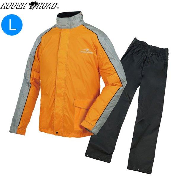 ラフ&amp;ロード RR7815 デュアルテックス コンパクト レインスーツ オレンジ Lサイズ