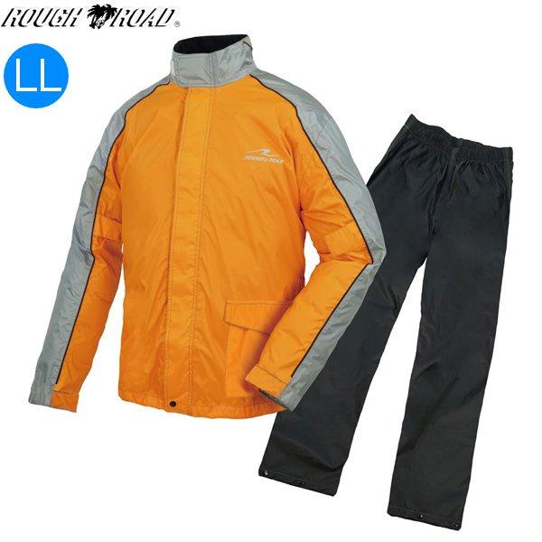 ラフ&amp;ロード RR7815 デュアルテックス コンパクト レインスーツ オレンジ LLサイズ