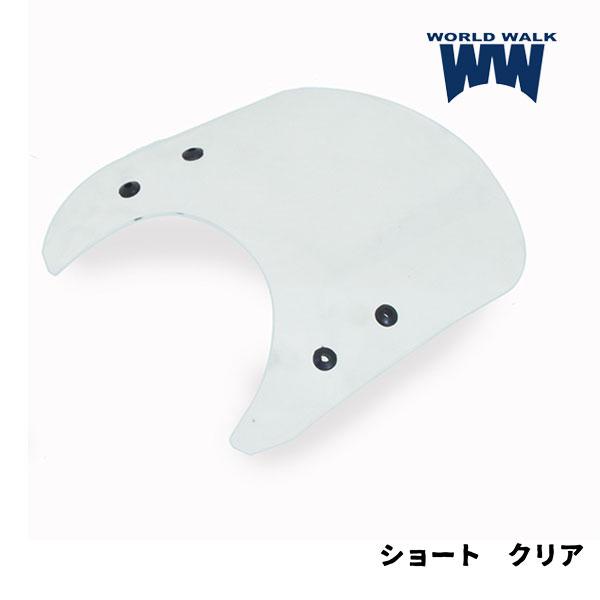 WW製/ワールドウォーク ws-51-1sc レブル250/500用フォークマウントスクリーン ショ...