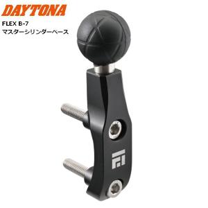 DAYTONA/デイトナ FLEX B-7 マスターシリンダーベース 61831｜アイネット Yahoo!ショッピング店
