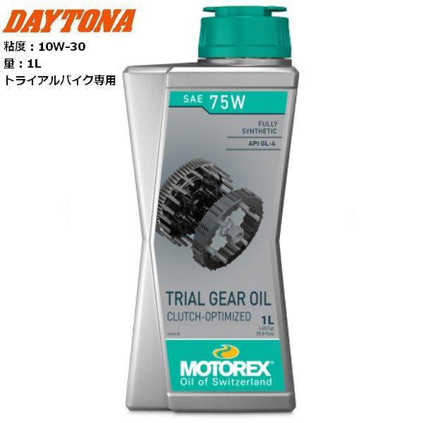 DAYTONA/デイトナ MOTOREX トライアルギアオイル 1L 49493