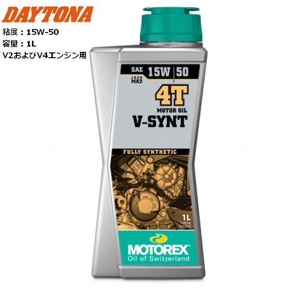 DAYTONA/デイトナ MOTOREX V-SYNT 4T 15W-50 1L 49462