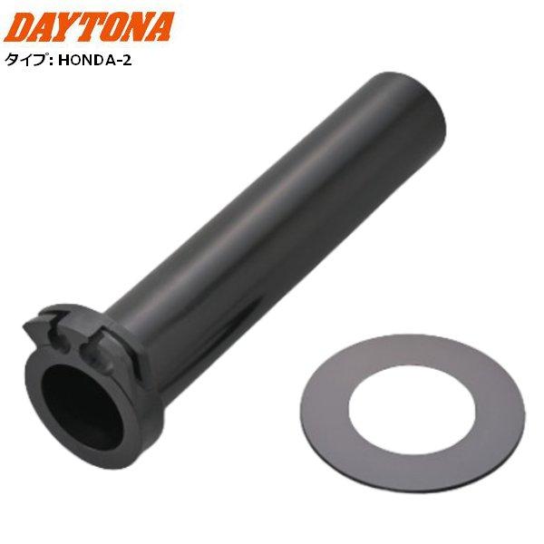 DAYTONA/デイトナ FLATスロットルスリーブ スペーサー付き HONDA-2 61954