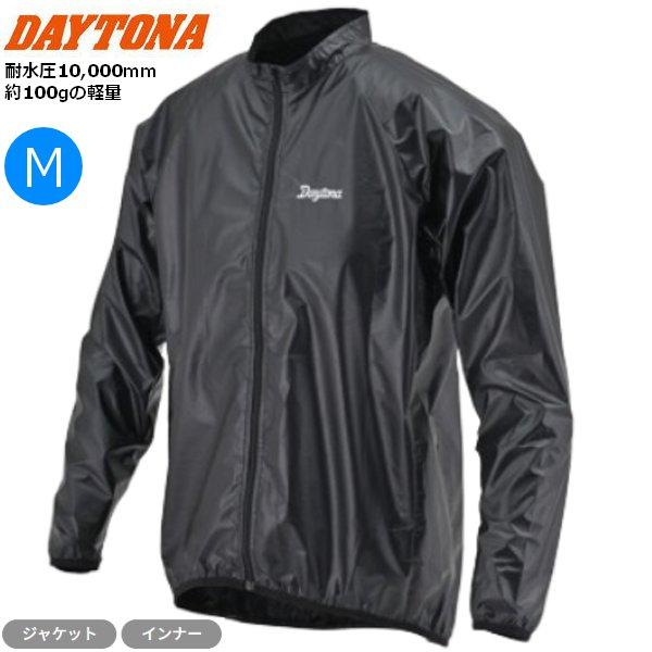 DAYTONA/デイトナ DR-002 アクアナノレイヤージャケット M 61642