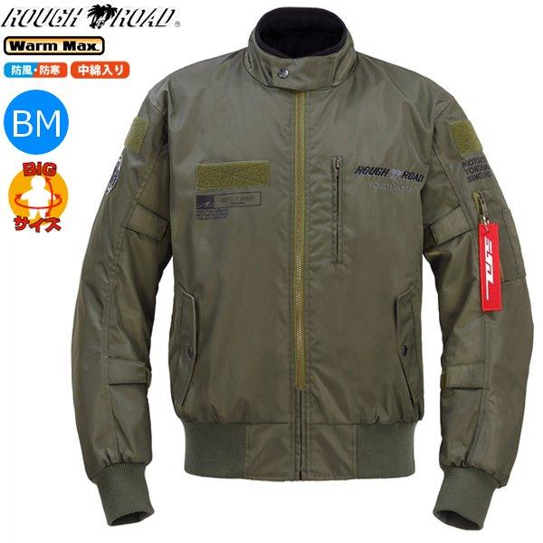 送料無料 ラフ&amp;ロード ジャケット RR7754 MA-1R EM セージグリーン BM (BIG/...