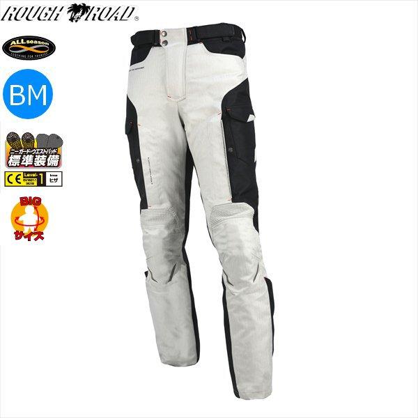 送料無料 ラフ&amp;ロード RR7108 デュアルテックスアドベンチャーオールシーズンパンツ Hシルバー...