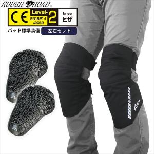 ラフ&ロード RR10124 ステルスフィットニープロテクター CE2 ひざ用
