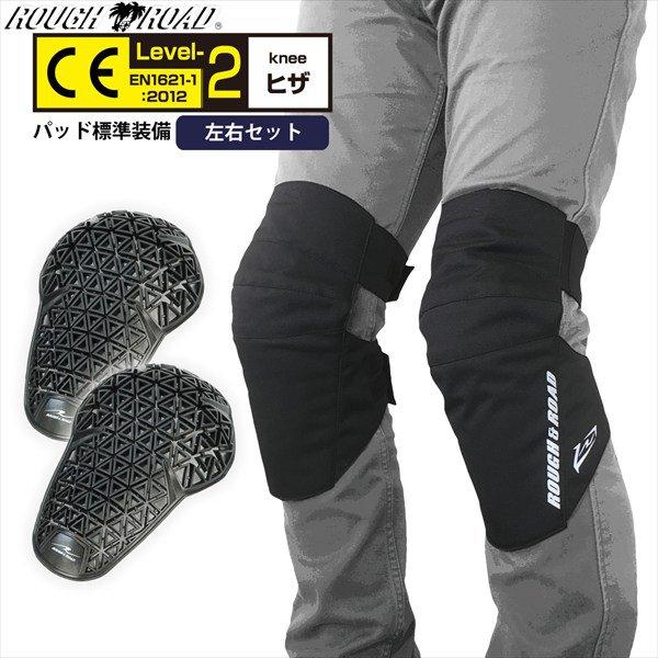 ラフ&amp;ロード RR10124 ステルスフィットニープロテクター CE2 ひざ用
