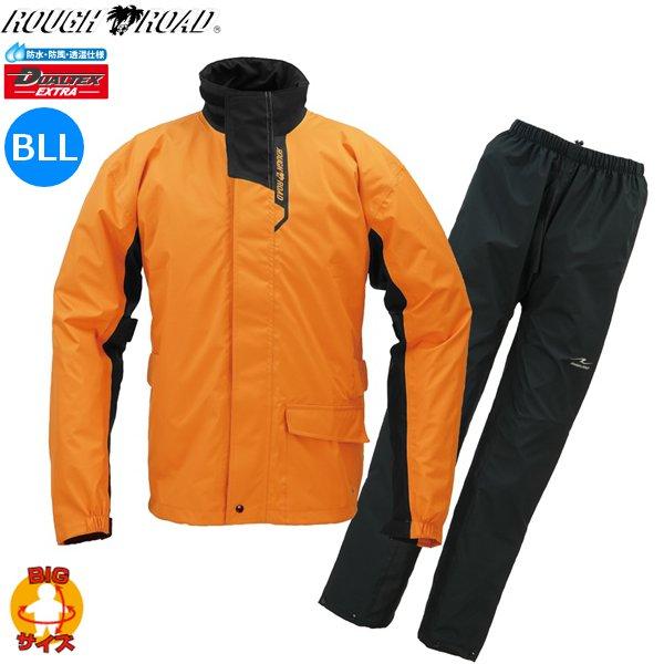 送料無料 ラフ&amp;ロード RR7812 デュアルテックス3レイヤーBIBレインスーツ OR/BLL