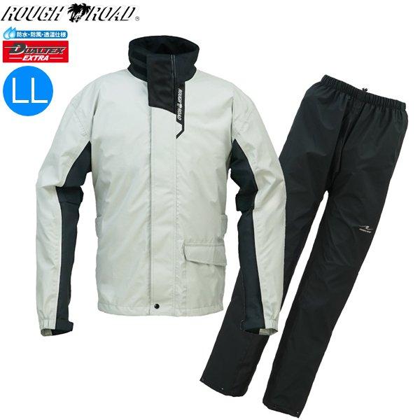 送料無料 ラフ&amp;ロード RR7812 デュアルテックス3レイヤーBIBレインスーツ SV/LL
