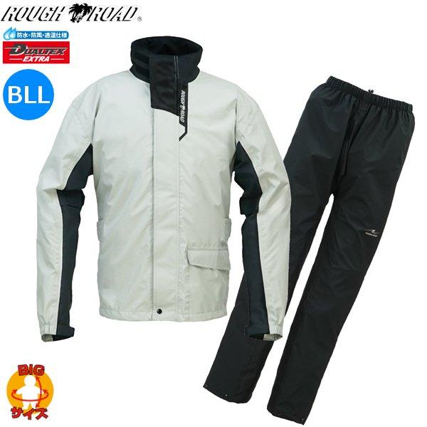 送料無料 ラフ&amp;ロード RR7812 デュアルテックス3レイヤーBIBレインスーツ SV/ BLL
