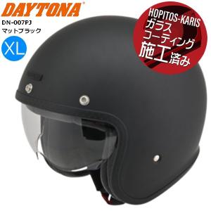 デイトナ/DAYTONA DN-007PJ ジェットヘルメット マットブラック/XL 61092