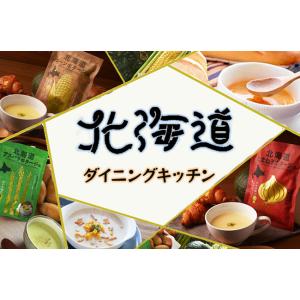 北海道ダイニングキッチン 北海道かぼちゃポター...の詳細画像2