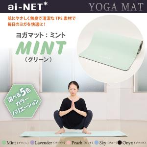 在庫有 送料無料 ヨガマット 8mm 厚手 高品...の商品画像