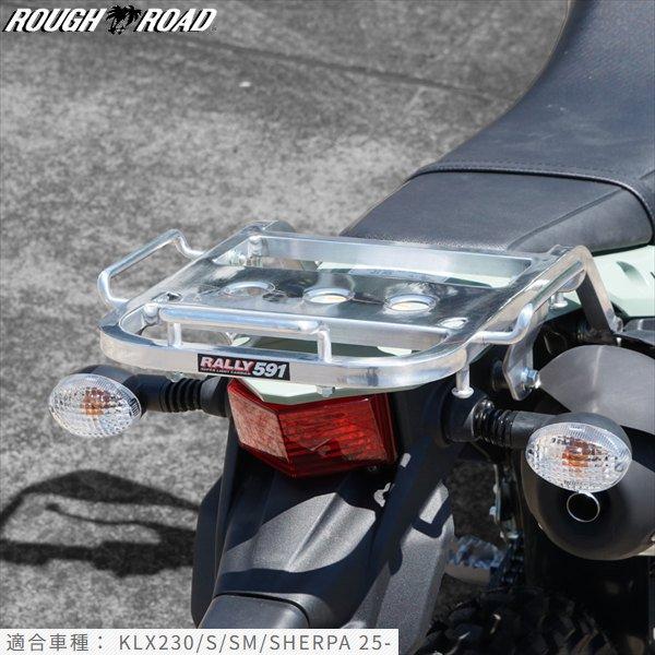送料無料 ラフ&amp;ロード RY59131 シルバー リアキャリア KLX230/S/SM/SHERPA...