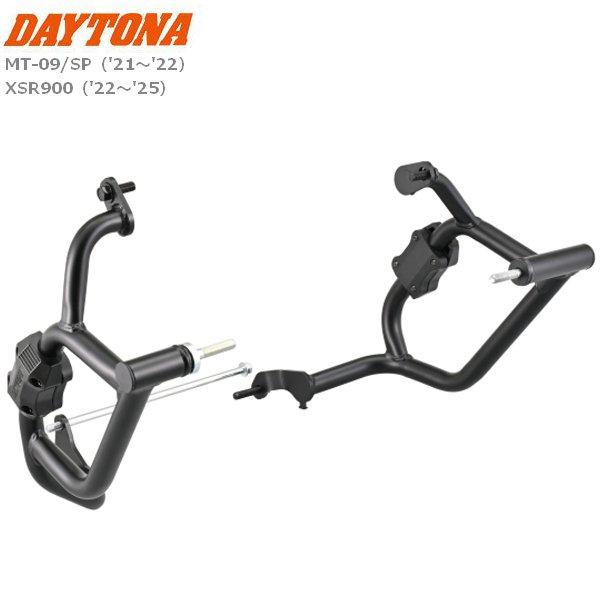 送料無料 Daytona デイトナ パイプエンジンガード MT-09/SP XSR900 63920