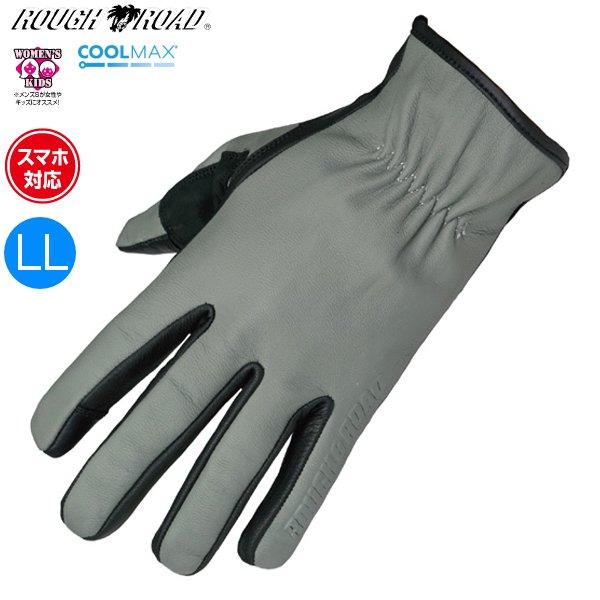 ラフ&amp;ロード RR8518 クールマックスレザーグローブ グレー LLサイズ
