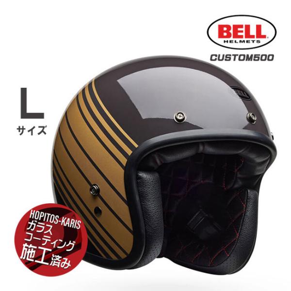 BELL HELMETS ベル ヘルメット CUSTOM500 EDGE カスタム エッジ GLOS...