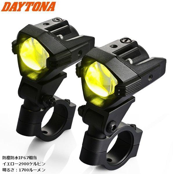 送料無料 デイトナ フォグランプ LED 2900K BELLOF プレシャスレイ スモール 645...