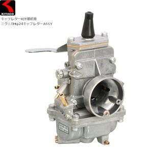 送料無料 キタコ 補修用 キャブレターASSY ミクニ/TM24-4K 401-1081004｜アイネット Yahoo!ショッピング店