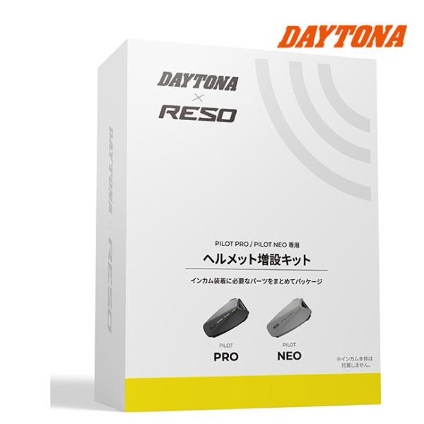 デイトナ(Daytona)  バイク インカム PILOT PRO/NEO用 オプション品 ヘルメッ...