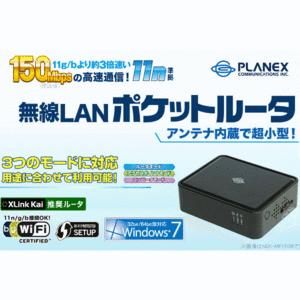 PLANEX プラネックス 無線LANポケットルーター 3倍高速150Mbps アンテナ内蔵　MZF-MF150B ブラックカラー｜horidashiichiba