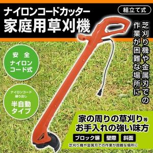 電動草刈り機 強力ナイロンコード式 家庭用 グラストリマー 軽量  安全 安い 電動草刈機 MEH-47 オレンジ｜horidashiichiba