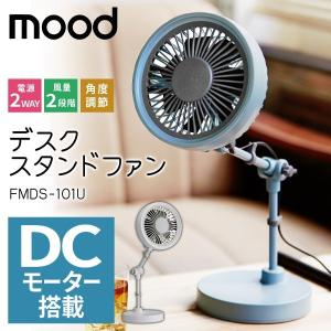 デスクスタンドファン DCモーター搭載！7枚羽根 2WAY電源 大風量＆静音 おしゃれ 卓上スリムファン DC扇風機 省エネ 安 スタンドファン FMDS-101U｜horidashiichiba