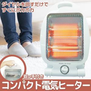 コンパクト電気ヒーター 石英管 800W 【暖房セール】すぐにポカポカ！速暖 折りたたみコンパクト収納 温度切替え 転倒時自動停止 ストーブ 安 ヒーター MES21｜horidashiichiba