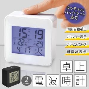 電波時計 アラームクロック 温度計/日時表示 デジタル置き時計インテリア 目覚まし時計 バックライト付 時刻合わせ不要 自動電波受信 安 スクエア電波クロック｜horidashiichiba