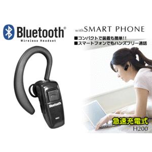 【送料無料】携帯電話 ヘッドセット bluetooth ワイヤレスイヤフォンマイク H200 iPhone・スマートフォン対応｜horidashiichiba
