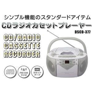 CDラジカセ （CD、カセットテープ、FM/AMラジオ） 録音機能搭載 CDラジオカセットプレイヤーDSCD-377β｜horidashiichiba