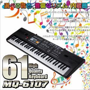 新型 61鍵盤 キーボード α｜horidashiichiba