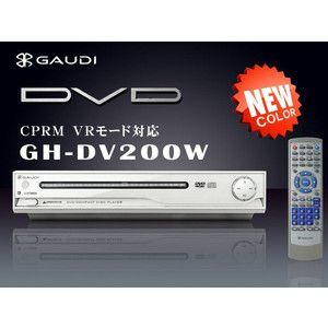 再生専用 ホワイト GHV-DV200W ホワイトカラー｜horidashiichiba