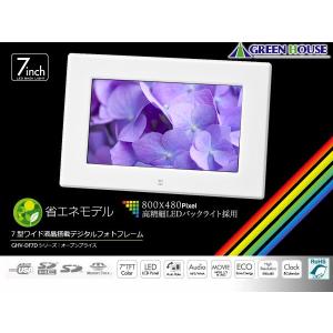 省エネモデルGREENHOUSE　LEDバックライト搭載！7型ワイド液晶デジタルフォトフレーム！ GHV-DF7DＷ｜horidashiichiba