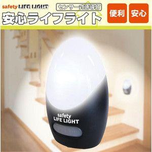 夜中の階段、廊下も安全！！安心ライフライトα　センサー式誘導灯/MCZ-5122