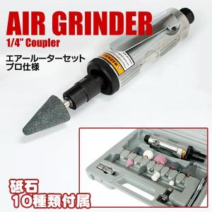 エアールーター 工具  金属の錆取り 木材 加工 オスカプラー